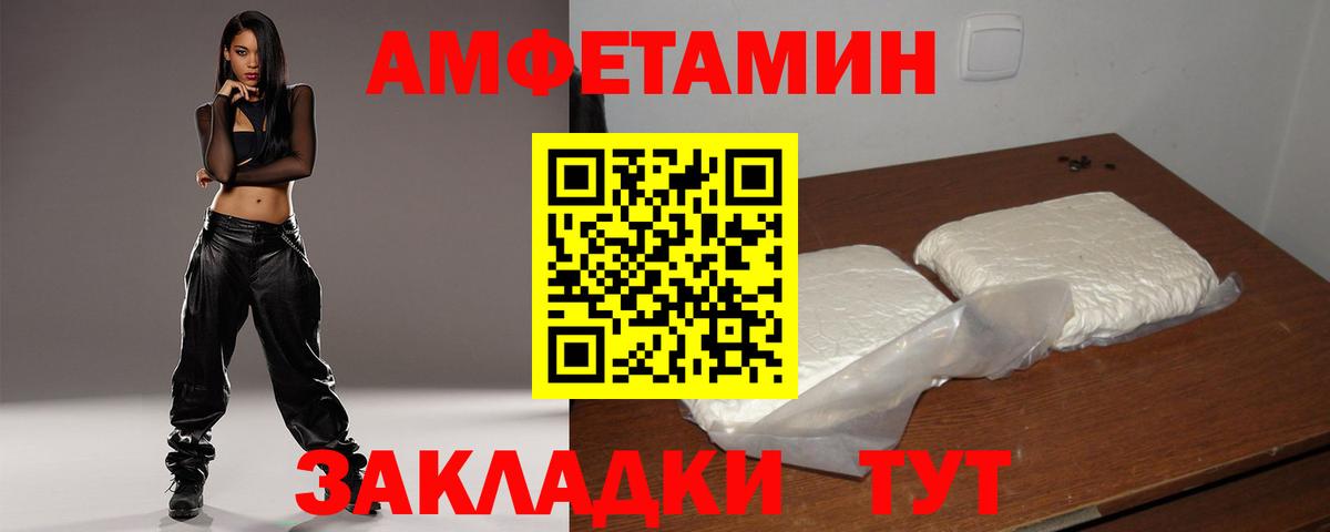 АМФ 98%  Вход с VPN  Amphetamine  Белебей 