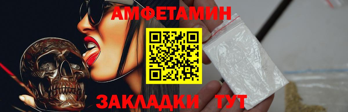 Амфетамин 97% Белебей