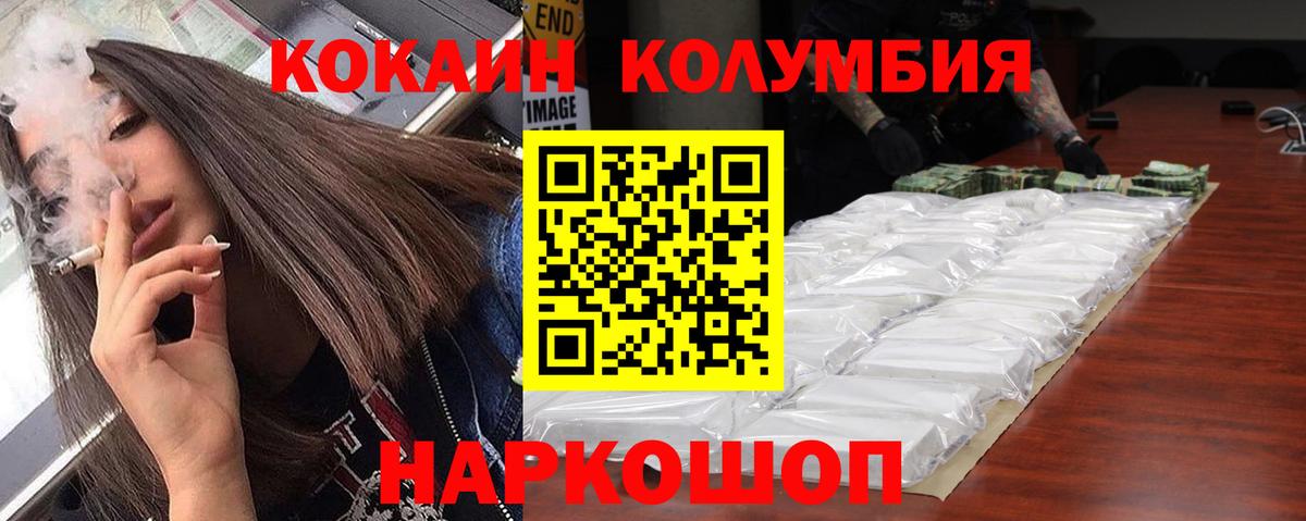 Белебей  Кокаин 97%  COCAIN  Вход с VPN 