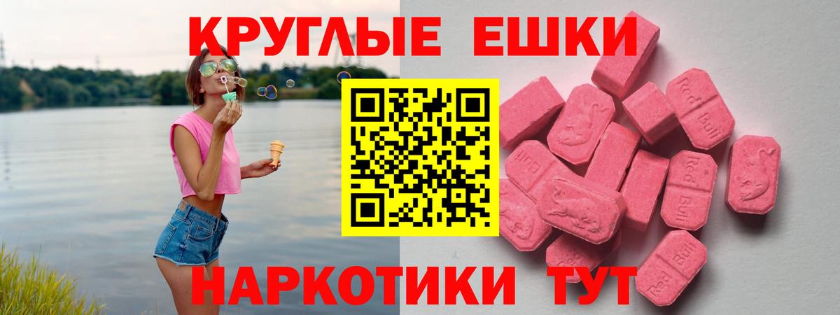 ЭКСТАЗИ TESLA  ЭКСТАЗИ  kraken зеркало  Белебей  Ecstasy mix  Вход с VPN 