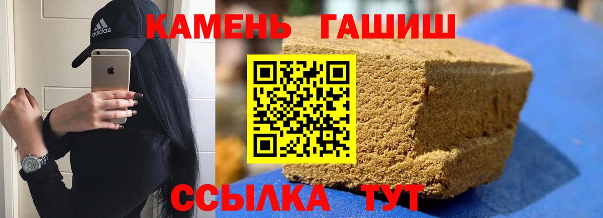 ГАШИШ хэш Белебей