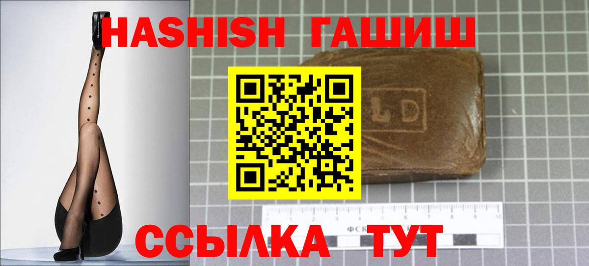 даркнет сайт  Вход с VPN  ГАШИШ Изолятор  Белебей  ГАШ hashish 