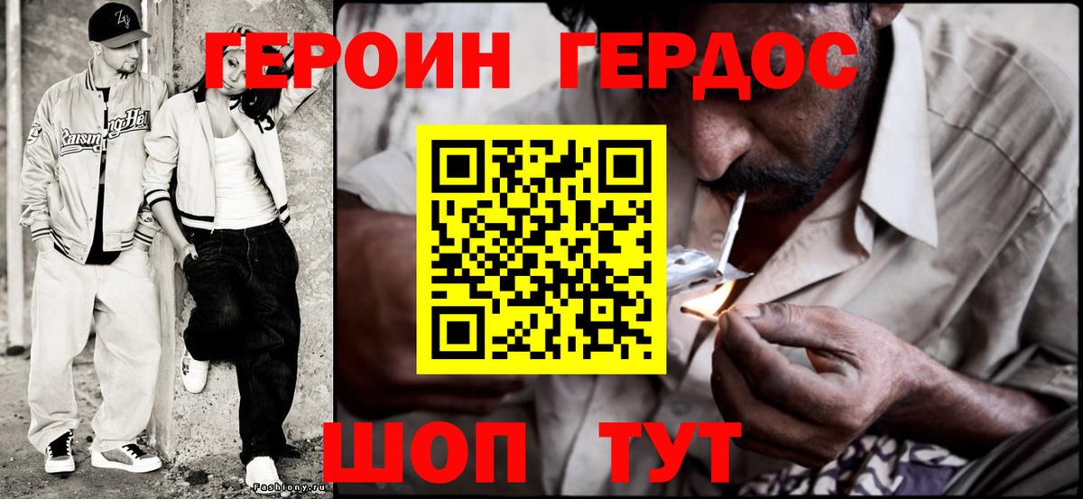 ГЕРОИН VHQ  Вход с VPN  ГЕРОИН  Белебей 