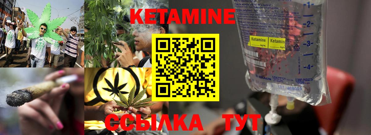 Кетамин ketamine Белебей