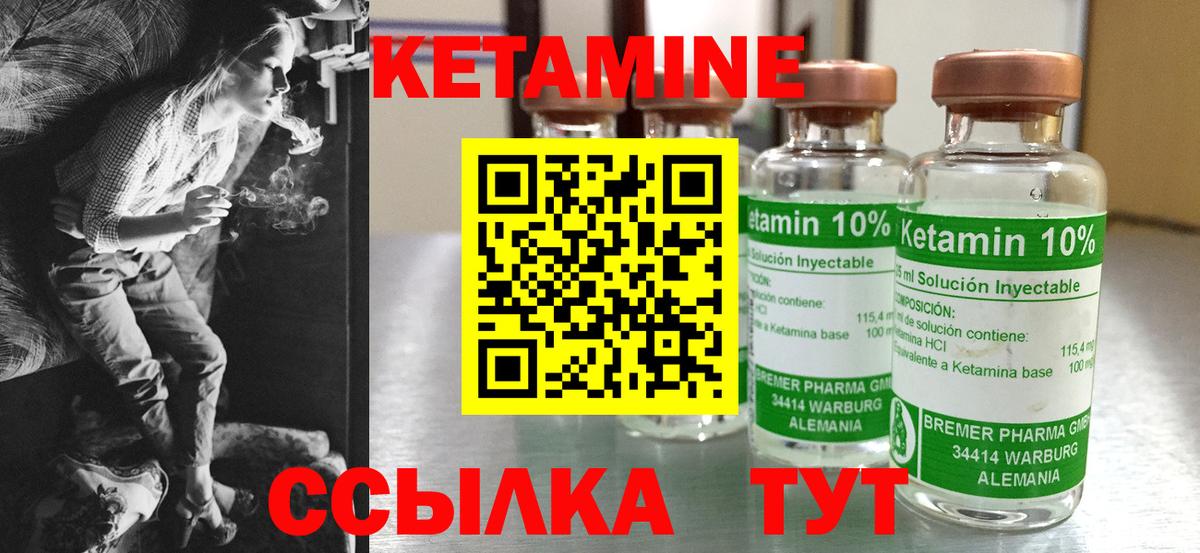 Кетамин VHQ  Вход с VPN  КЕТАМИН VHQ  Белебей 