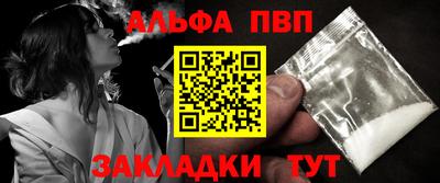 Альфа ПВП Апрелевка