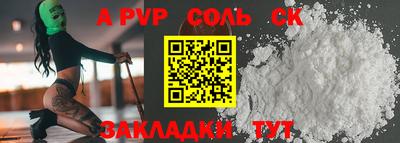 соль ск Апшеронск