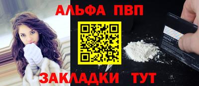 соль ск Апшеронск
