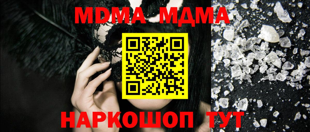 Меф МЯУ МЯУ кристаллы  Лсд 25  ТГК  Меф  Канабис  Кокаин  Белебей  Alpha PVP СК кристаллы  Вход с VPN 