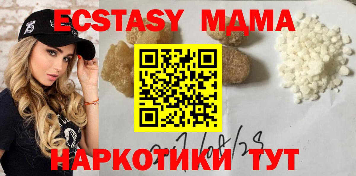 Белебей  MDMA Molly  MDMA crystal  Вход с VPN 