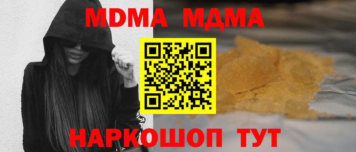 МДМА crystal Белебей