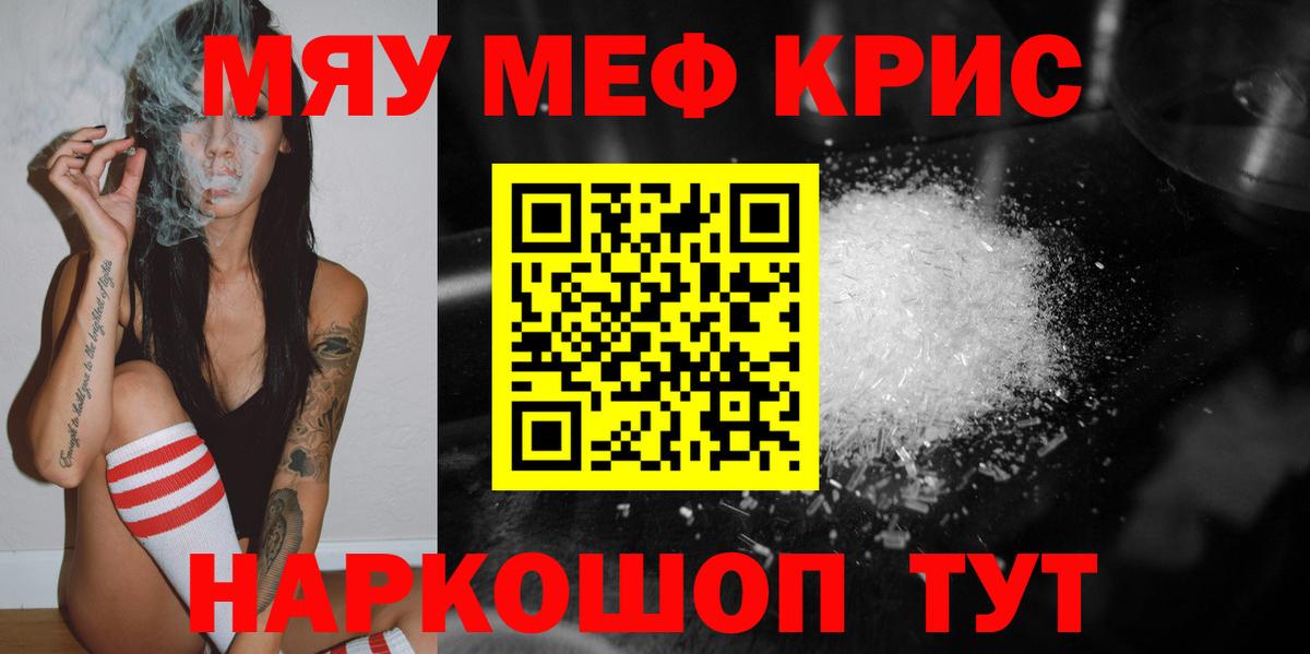 Белебей  МЕФ мука  МЕФ  МЕФ кристаллы  Меф  Вход с VPN 
