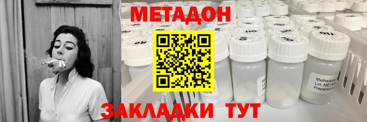Белебей  МЕТАДОН methadone  Вход с VPN 