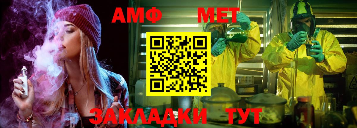 Первитин Methamphetamine  Вход с VPN  Белебей  Первитин Methamphetamine 