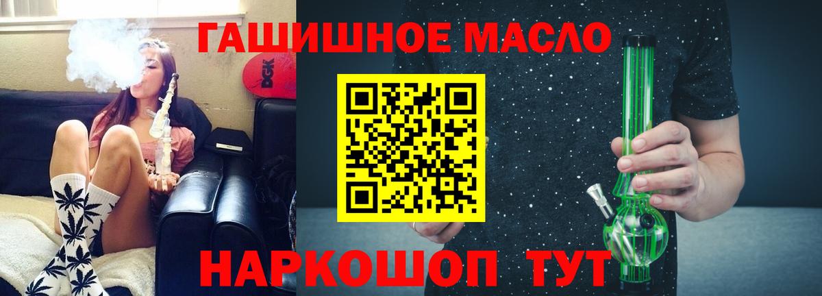 ТГК THC oil Белебей