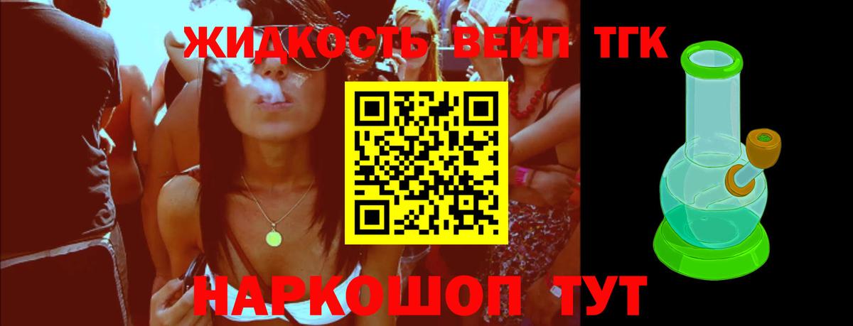 Белебей  Дистиллят ТГК жижа  Вход с VPN 
